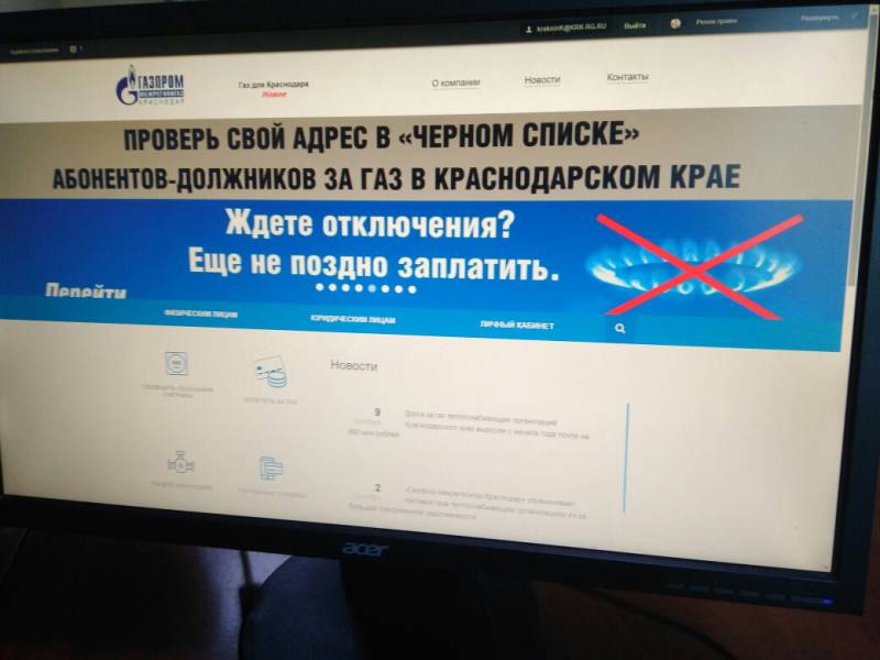 «Газпром межрегионгаз Краснодар» определил районы с самыми дисциплинированными потребителями газа